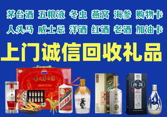 重庆巴南区烟酒回收店