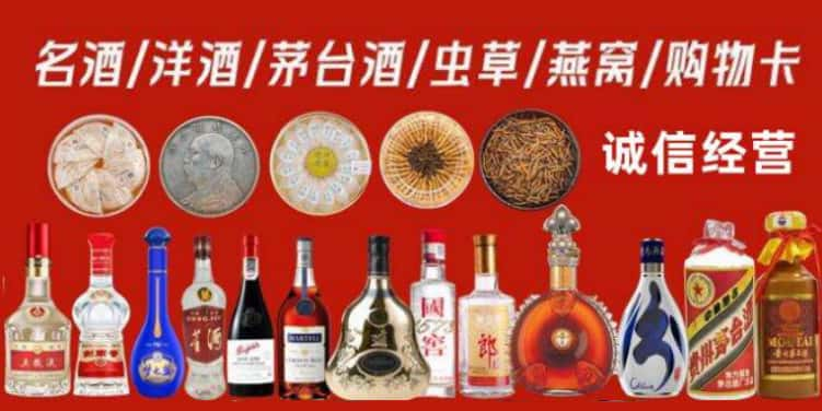 重庆巴南区回收烟酒电话